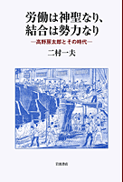 The original book in Japanese