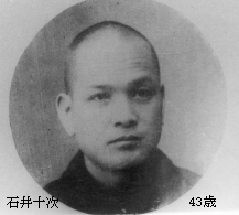 Ishii Jyuji