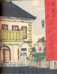 Chiyoda School drawn by HirosigeIII
