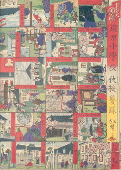 pachisi 'Elementary School Teaching in Tokyo'