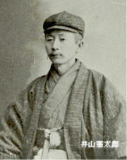 Iyama Kentaro