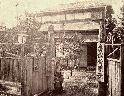 Kingsley Hall, the Misakichô kindergarden, the Labor Newspaper Company