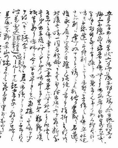 Kiwa's letter to Fusataro