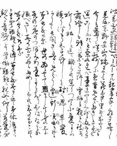 井山キワより高野房太郎宛書簡（1895年5月11日付）2
