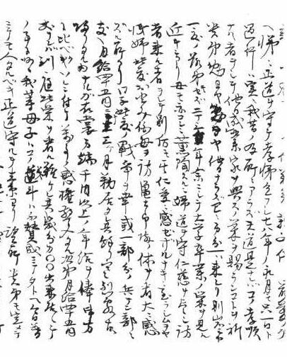 井山キワより高野房太郎宛書簡（1895年5月11日付）3