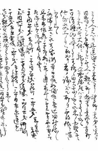 井山キワより高野房太郎宛書簡（1895年5月11日付）4
