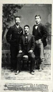 中央が高野房太郎、左は城常太郎、右はおそらく平野永太郎。1900年11月1日、神戸池上写真館で撮影