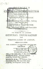 富田源太郎英文日本ガイドブック　Tourist's Handbook, containing a Guide to Yokohama, Tokyo, Daibutsu, Kamakura, Enoshima, etc